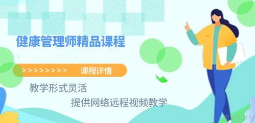 深圳眾冠教育健康管理師精品課程深度解析——效果、優勢與教育咨詢全指南