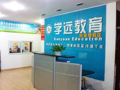 長沙學(xué)遠教育咨詢工作環(huán)境與前臺崗位簡介