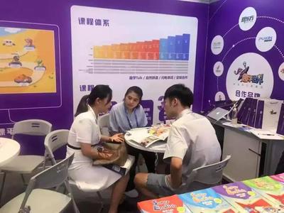 趣學(xué)世界亮相上海教育產(chǎn)品博覽會，引領(lǐng)教育咨詢新風(fēng)向