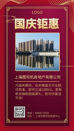 德佑地產(chǎn)廣告牌在線(xiàn)編輯指南 高效利用圖司機(jī)房產(chǎn)家居模板